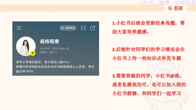 逻辑、定义、类比合版文件_20240911205332_2026考公资料_（05）超格_行测申论2025超格合集(行测&申论&政治理论)_判断2025超格判断推理全家桶狂刷1000题_思维导图合集