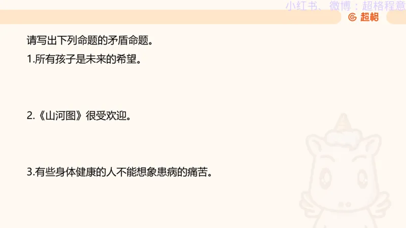 逻辑、定义、类比合版文件_20240911205332_2026考公资料_（05）超格_行测申论2025超格合集(行测&申论&政治理论)_判断2025超格判断推理全家桶狂刷1000题_思维导图合集