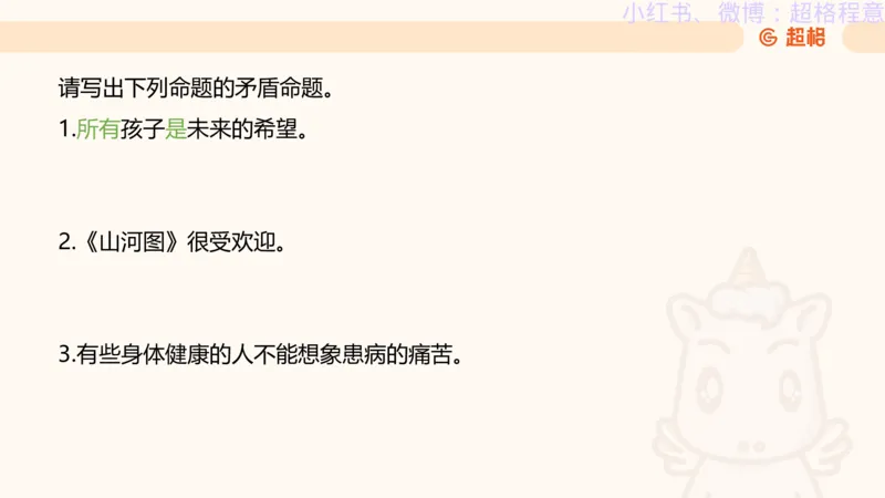 逻辑、定义、类比合版文件_20240911205332_2026考公资料_（05）超格_行测申论2025超格合集(行测&申论&政治理论)_判断2025超格判断推理全家桶狂刷1000题_思维导图合集