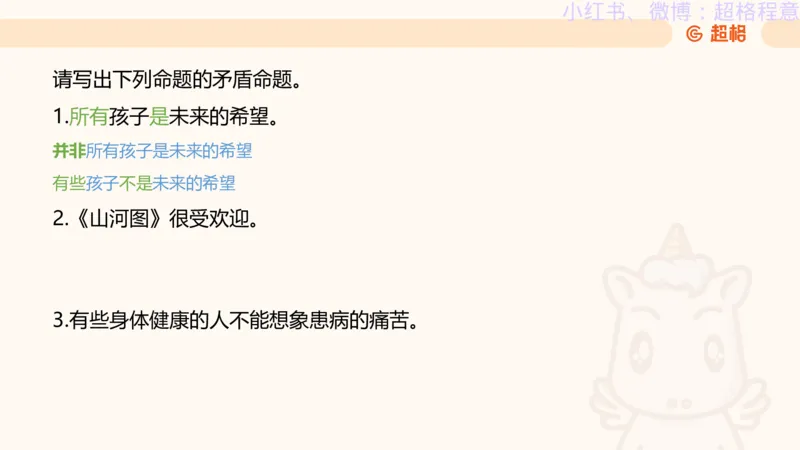 逻辑、定义、类比合版文件_20240911205332_2026考公资料_（05）超格_行测申论2025超格合集(行测&申论&政治理论)_判断2025超格判断推理全家桶狂刷1000题_思维导图合集