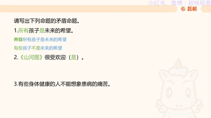 逻辑、定义、类比合版文件_20240911205332_2026考公资料_（05）超格_行测申论2025超格合集(行测&申论&政治理论)_判断2025超格判断推理全家桶狂刷1000题_思维导图合集