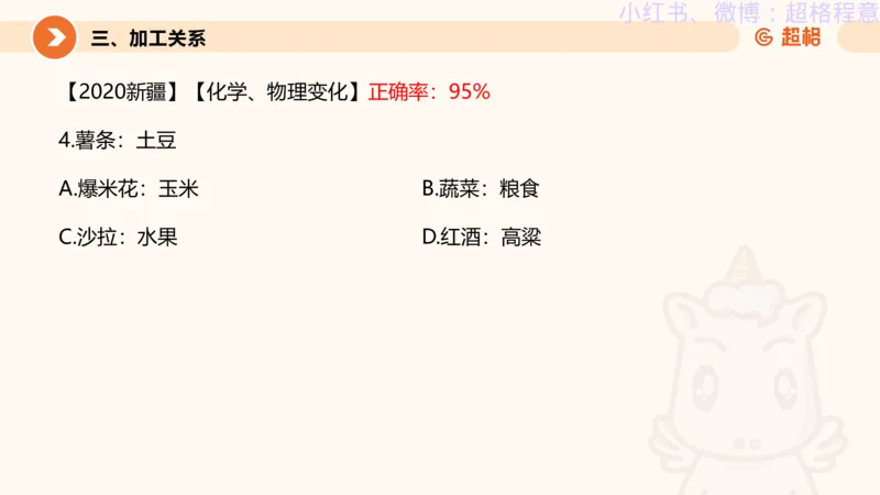 逻辑、定义、类比合版文件_20240911205332_2026考公资料_（05）超格_行测申论2025超格合集(行测&申论&政治理论)_判断2025超格判断推理全家桶狂刷1000题_思维导图合集