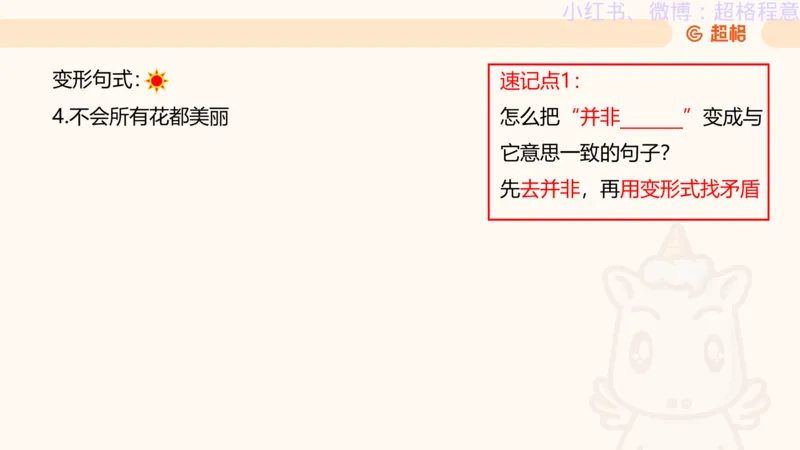 逻辑、定义、类比合版文件_20240911205332_2026考公资料_（05）超格_行测申论2025超格合集(行测&申论&政治理论)_判断2025超格判断推理全家桶狂刷1000题_思维导图合集