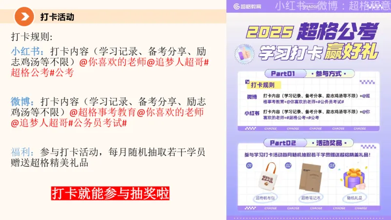 逻辑、定义、类比合版文件_20240911205332_2026考公资料_（05）超格_行测申论2025超格合集(行测&申论&政治理论)_判断2025超格判断推理全家桶狂刷1000题_思维导图合集