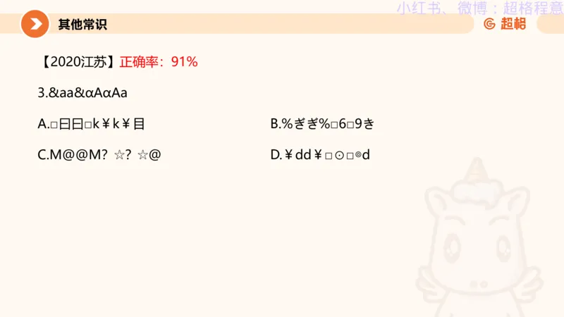 逻辑、定义、类比合版文件_20240911205332_2026考公资料_（05）超格_行测申论2025超格合集(行测&申论&政治理论)_判断2025超格判断推理全家桶狂刷1000题_思维导图合集