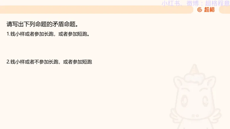 逻辑、定义、类比合版文件_20240911205332_2026考公资料_（05）超格_行测申论2025超格合集(行测&申论&政治理论)_判断2025超格判断推理全家桶狂刷1000题_思维导图合集