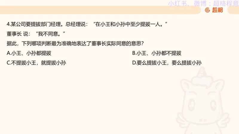 逻辑、定义、类比合版文件_20240911205332_2026考公资料_（05）超格_行测申论2025超格合集(行测&申论&政治理论)_判断2025超格判断推理全家桶狂刷1000题_思维导图合集