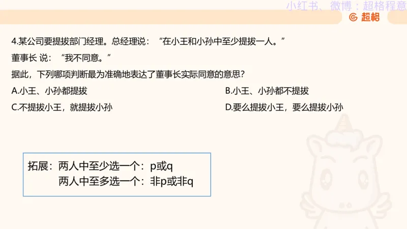 逻辑、定义、类比合版文件_20240911205332_2026考公资料_（05）超格_行测申论2025超格合集(行测&申论&政治理论)_判断2025超格判断推理全家桶狂刷1000题_思维导图合集