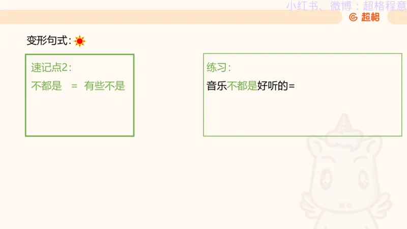 逻辑、定义、类比合版文件_20240911205332_2026考公资料_（05）超格_行测申论2025超格合集(行测&申论&政治理论)_判断2025超格判断推理全家桶狂刷1000题_思维导图合集
