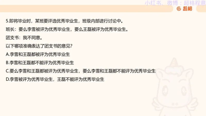 逻辑、定义、类比合版文件_20240911205332_2026考公资料_（05）超格_行测申论2025超格合集(行测&申论&政治理论)_判断2025超格判断推理全家桶狂刷1000题_思维导图合集