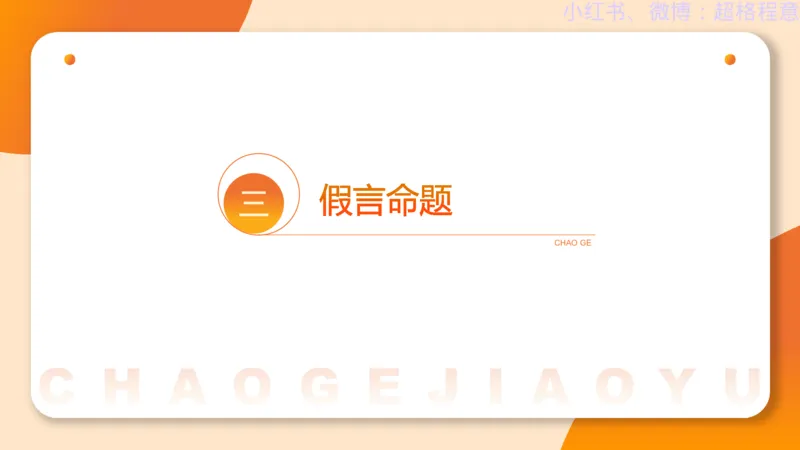 逻辑、定义、类比合版文件_20240911205332_2026考公资料_（05）超格_行测申论2025超格合集(行测&申论&政治理论)_判断2025超格判断推理全家桶狂刷1000题_思维导图合集