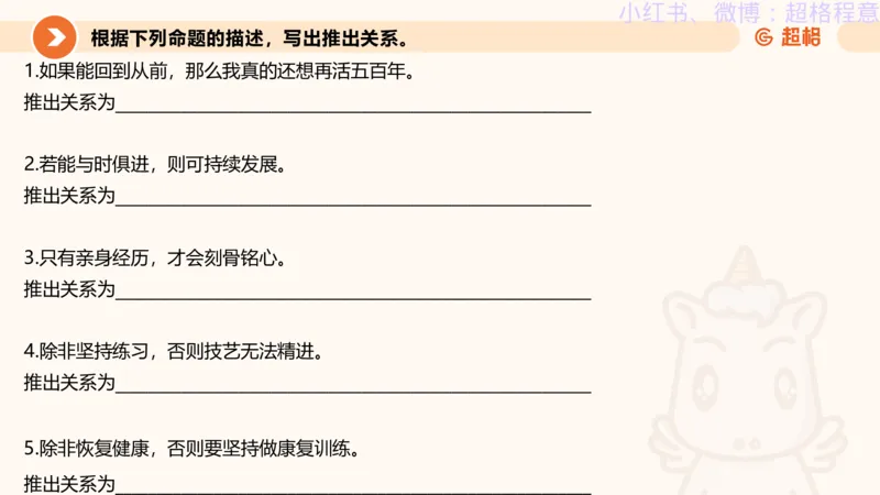 逻辑、定义、类比合版文件_20240911205332_2026考公资料_（05）超格_行测申论2025超格合集(行测&申论&政治理论)_判断2025超格判断推理全家桶狂刷1000题_思维导图合集