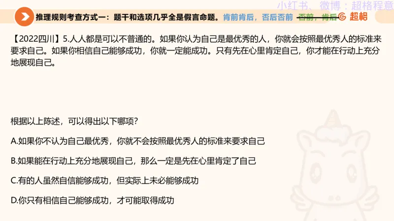 逻辑、定义、类比合版文件_20240911205332_2026考公资料_（05）超格_行测申论2025超格合集(行测&申论&政治理论)_判断2025超格判断推理全家桶狂刷1000题_思维导图合集