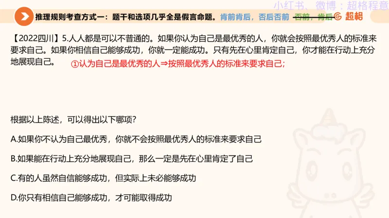 逻辑、定义、类比合版文件_20240911205332_2026考公资料_（05）超格_行测申论2025超格合集(行测&申论&政治理论)_判断2025超格判断推理全家桶狂刷1000题_思维导图合集
