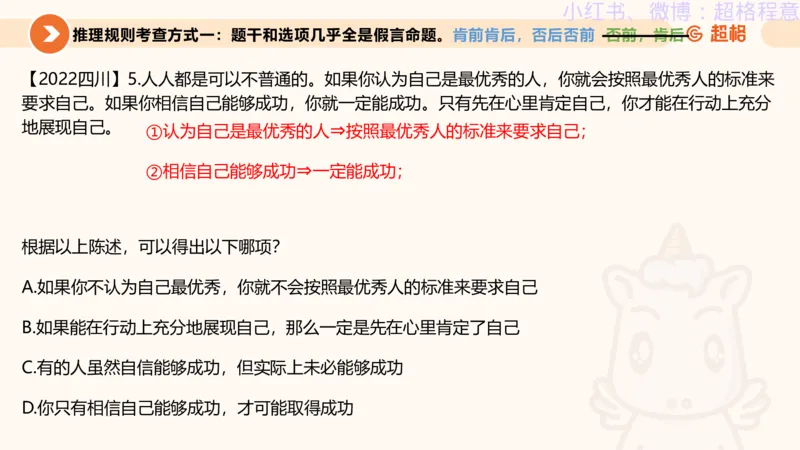 逻辑、定义、类比合版文件_20240911205332_2026考公资料_（05）超格_行测申论2025超格合集(行测&申论&政治理论)_判断2025超格判断推理全家桶狂刷1000题_思维导图合集