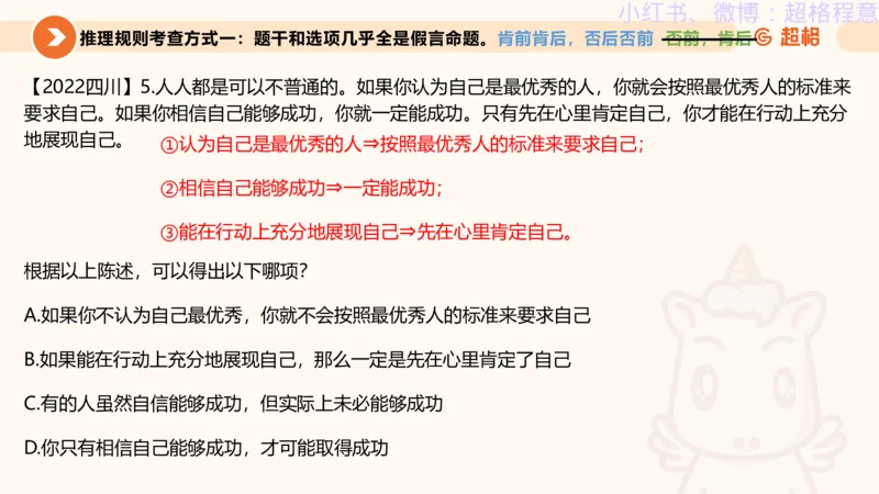 逻辑、定义、类比合版文件_20240911205332_2026考公资料_（05）超格_行测申论2025超格合集(行测&申论&政治理论)_判断2025超格判断推理全家桶狂刷1000题_思维导图合集