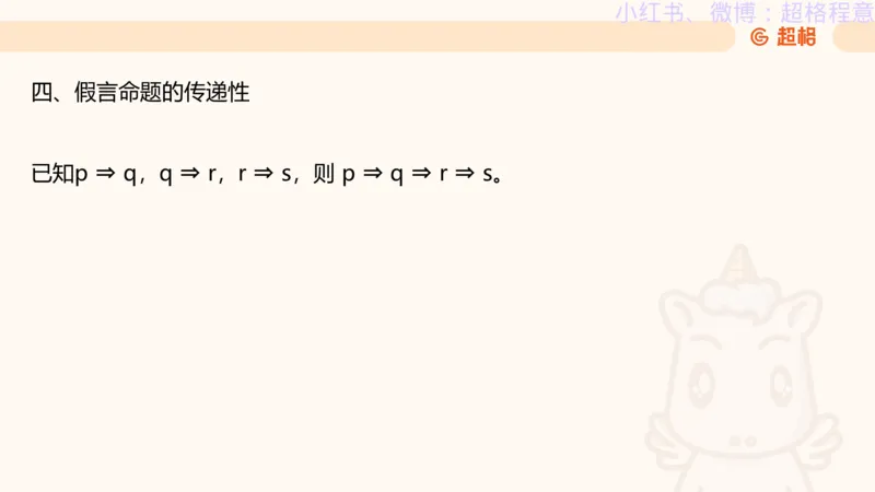 逻辑、定义、类比合版文件_20240911205332_2026考公资料_（05）超格_行测申论2025超格合集(行测&申论&政治理论)_判断2025超格判断推理全家桶狂刷1000题_思维导图合集