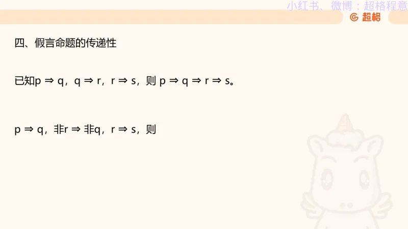 逻辑、定义、类比合版文件_20240911205332_2026考公资料_（05）超格_行测申论2025超格合集(行测&申论&政治理论)_判断2025超格判断推理全家桶狂刷1000题_思维导图合集
