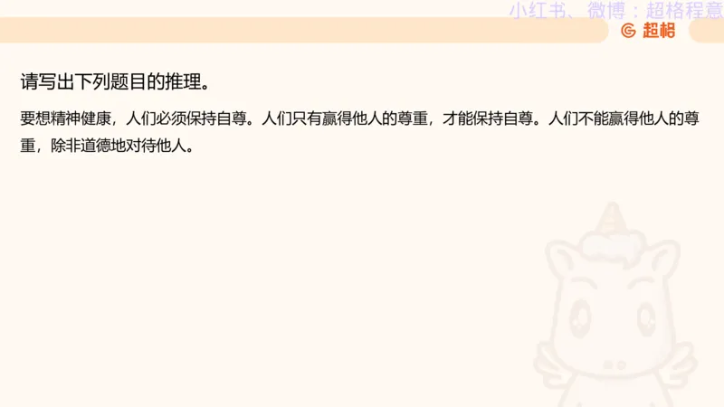 逻辑、定义、类比合版文件_20240911205332_2026考公资料_（05）超格_行测申论2025超格合集(行测&申论&政治理论)_判断2025超格判断推理全家桶狂刷1000题_思维导图合集