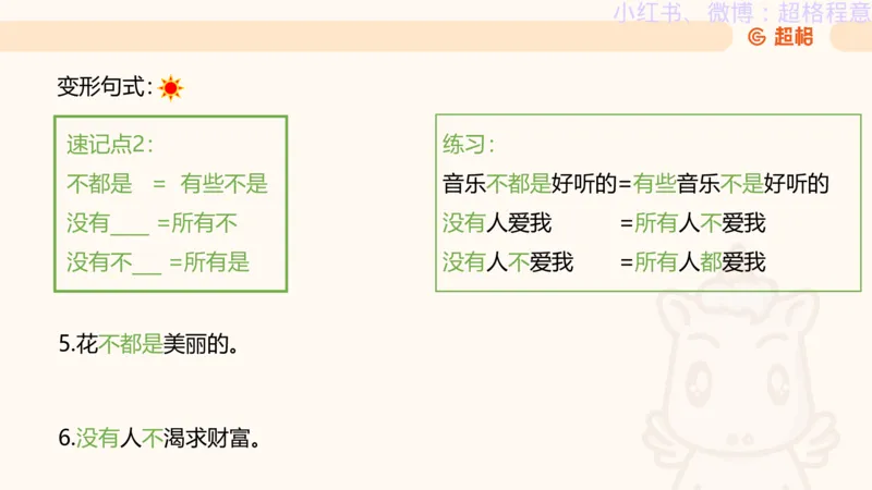 逻辑、定义、类比合版文件_20240911205332_2026考公资料_（05）超格_行测申论2025超格合集(行测&申论&政治理论)_判断2025超格判断推理全家桶狂刷1000题_思维导图合集