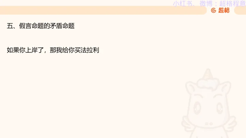 逻辑、定义、类比合版文件_20240911205332_2026考公资料_（05）超格_行测申论2025超格合集(行测&申论&政治理论)_判断2025超格判断推理全家桶狂刷1000题_思维导图合集