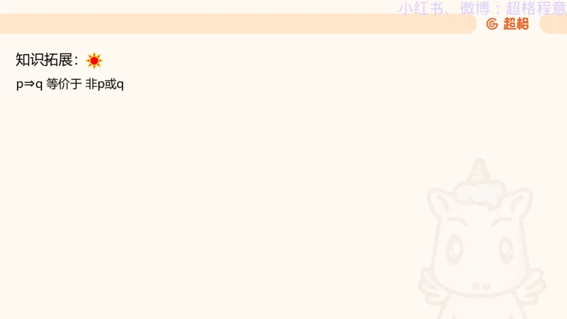 逻辑、定义、类比合版文件_20240911205332_2026考公资料_（05）超格_行测申论2025超格合集(行测&申论&政治理论)_判断2025超格判断推理全家桶狂刷1000题_思维导图合集