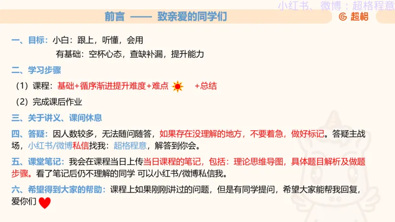 逻辑、定义、类比合版文件_20240911205332_2026考公资料_（05）超格_行测申论2025超格合集(行测&申论&政治理论)_判断2025超格判断推理全家桶狂刷1000题_思维导图合集