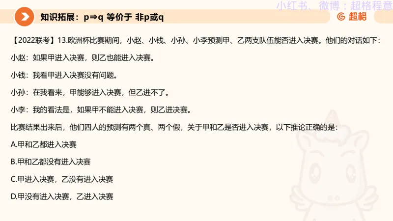 逻辑、定义、类比合版文件_20240911205332_2026考公资料_（05）超格_行测申论2025超格合集(行测&申论&政治理论)_判断2025超格判断推理全家桶狂刷1000题_思维导图合集