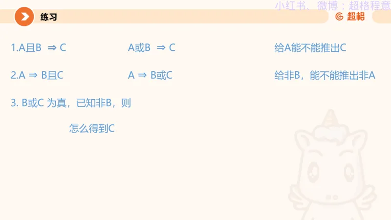 逻辑、定义、类比合版文件_20240911205332_2026考公资料_（05）超格_行测申论2025超格合集(行测&申论&政治理论)_判断2025超格判断推理全家桶狂刷1000题_思维导图合集