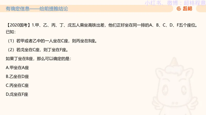 逻辑、定义、类比合版文件_20240911205332_2026考公资料_（05）超格_行测申论2025超格合集(行测&申论&政治理论)_判断2025超格判断推理全家桶狂刷1000题_思维导图合集