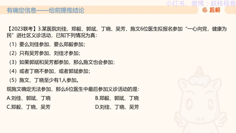 逻辑、定义、类比合版文件_20240911205332_2026考公资料_（05）超格_行测申论2025超格合集(行测&申论&政治理论)_判断2025超格判断推理全家桶狂刷1000题_思维导图合集
