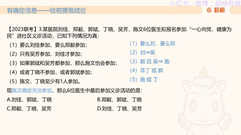 逻辑、定义、类比合版文件_20240911205332_2026考公资料_（05）超格_行测申论2025超格合集(行测&申论&政治理论)_判断2025超格判断推理全家桶狂刷1000题_思维导图合集