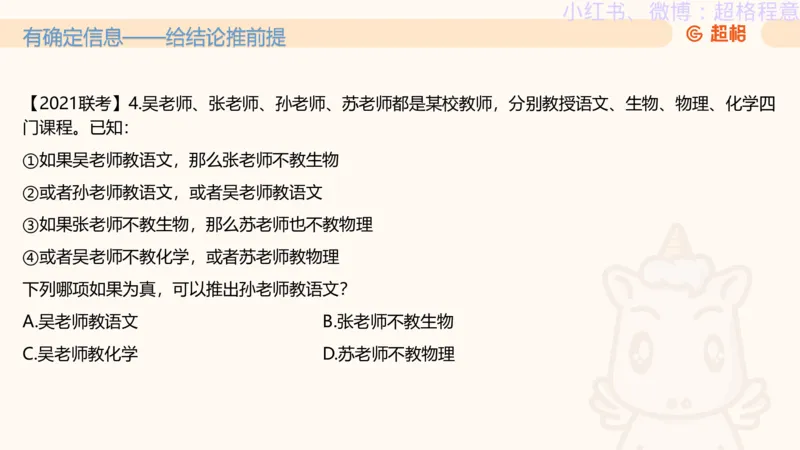 逻辑、定义、类比合版文件_20240911205332_2026考公资料_（05）超格_行测申论2025超格合集(行测&申论&政治理论)_判断2025超格判断推理全家桶狂刷1000题_思维导图合集