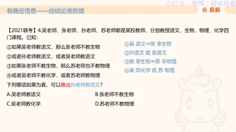 逻辑、定义、类比合版文件_20240911205332_2026考公资料_（05）超格_行测申论2025超格合集(行测&申论&政治理论)_判断2025超格判断推理全家桶狂刷1000题_思维导图合集