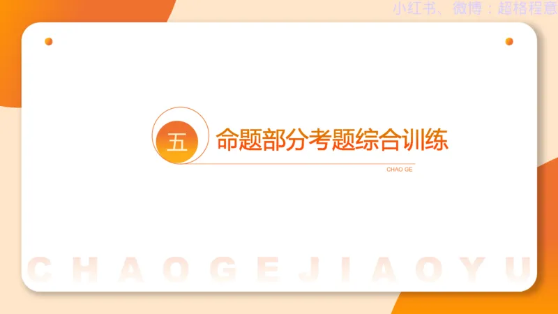 逻辑、定义、类比合版文件_20240911205332_2026考公资料_（05）超格_行测申论2025超格合集(行测&申论&政治理论)_判断2025超格判断推理全家桶狂刷1000题_思维导图合集