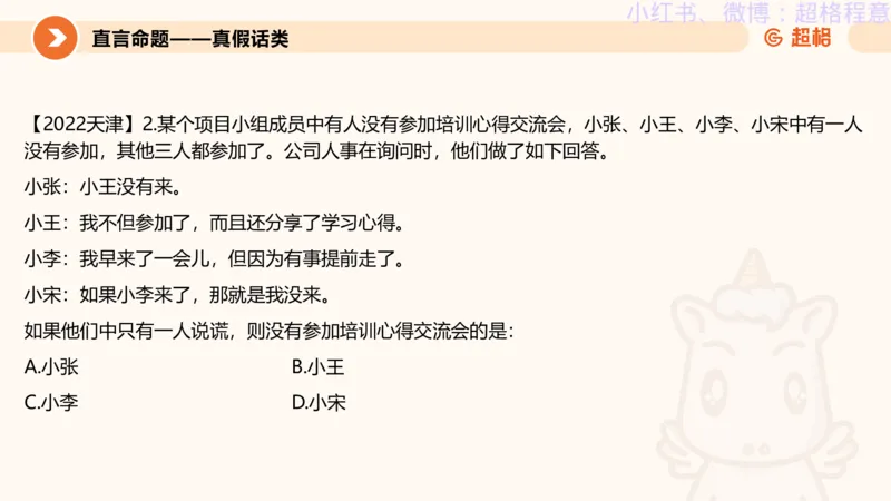逻辑、定义、类比合版文件_20240911205332_2026考公资料_（05）超格_行测申论2025超格合集(行测&申论&政治理论)_判断2025超格判断推理全家桶狂刷1000题_思维导图合集