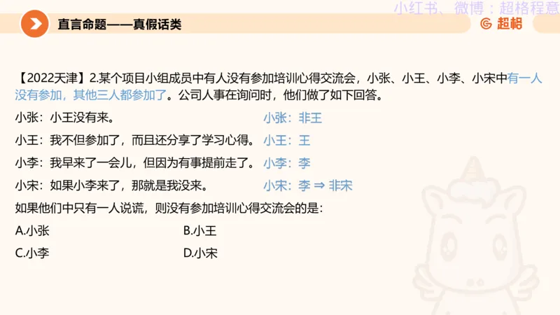 逻辑、定义、类比合版文件_20240911205332_2026考公资料_（05）超格_行测申论2025超格合集(行测&申论&政治理论)_判断2025超格判断推理全家桶狂刷1000题_思维导图合集