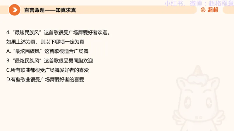 逻辑、定义、类比合版文件_20240911205332_2026考公资料_（05）超格_行测申论2025超格合集(行测&申论&政治理论)_判断2025超格判断推理全家桶狂刷1000题_思维导图合集