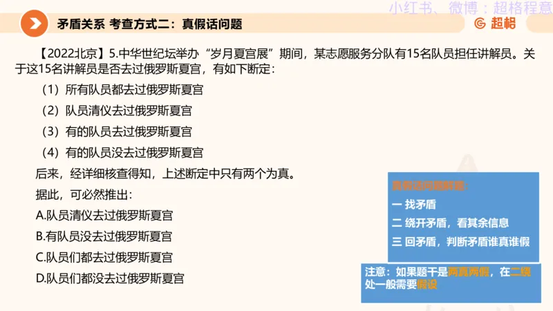 逻辑、定义、类比合版文件_20240911205332_2026考公资料_（05）超格_行测申论2025超格合集(行测&申论&政治理论)_判断2025超格判断推理全家桶狂刷1000题_思维导图合集