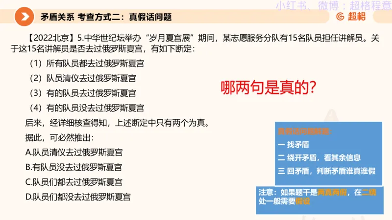 逻辑、定义、类比合版文件_20240911205332_2026考公资料_（05）超格_行测申论2025超格合集(行测&申论&政治理论)_判断2025超格判断推理全家桶狂刷1000题_思维导图合集