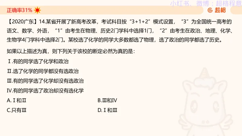 逻辑、定义、类比合版文件_20240911205332_2026考公资料_（05）超格_行测申论2025超格合集(行测&申论&政治理论)_判断2025超格判断推理全家桶狂刷1000题_思维导图合集