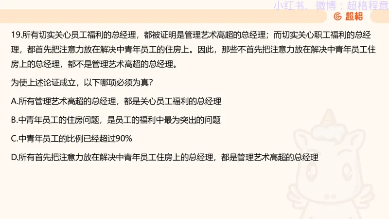 逻辑、定义、类比合版文件_20240911205332_2026考公资料_（05）超格_行测申论2025超格合集(行测&申论&政治理论)_判断2025超格判断推理全家桶狂刷1000题_思维导图合集