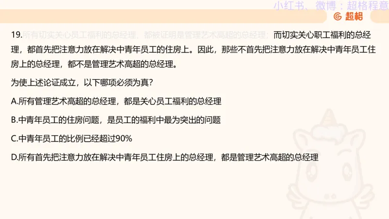 逻辑、定义、类比合版文件_20240911205332_2026考公资料_（05）超格_行测申论2025超格合集(行测&申论&政治理论)_判断2025超格判断推理全家桶狂刷1000题_思维导图合集