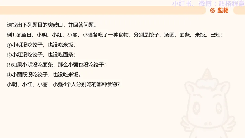 逻辑、定义、类比合版文件_20240911205332_2026考公资料_（05）超格_行测申论2025超格合集(行测&申论&政治理论)_判断2025超格判断推理全家桶狂刷1000题_思维导图合集