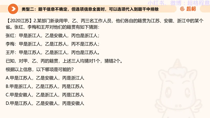 逻辑、定义、类比合版文件_20240911205332_2026考公资料_（05）超格_行测申论2025超格合集(行测&申论&政治理论)_判断2025超格判断推理全家桶狂刷1000题_思维导图合集