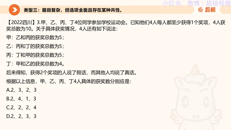 逻辑、定义、类比合版文件_20240911205332_2026考公资料_（05）超格_行测申论2025超格合集(行测&申论&政治理论)_判断2025超格判断推理全家桶狂刷1000题_思维导图合集