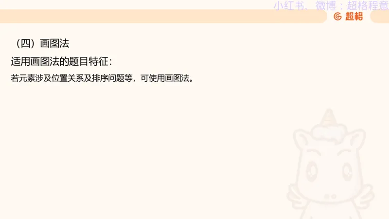 逻辑、定义、类比合版文件_20240911205332_2026考公资料_（05）超格_行测申论2025超格合集(行测&申论&政治理论)_判断2025超格判断推理全家桶狂刷1000题_思维导图合集