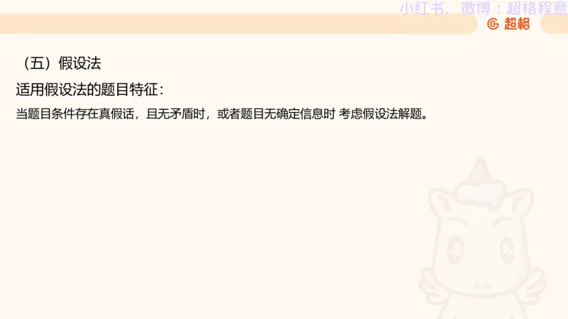 逻辑、定义、类比合版文件_20240911205332_2026考公资料_（05）超格_行测申论2025超格合集(行测&申论&政治理论)_判断2025超格判断推理全家桶狂刷1000题_思维导图合集
