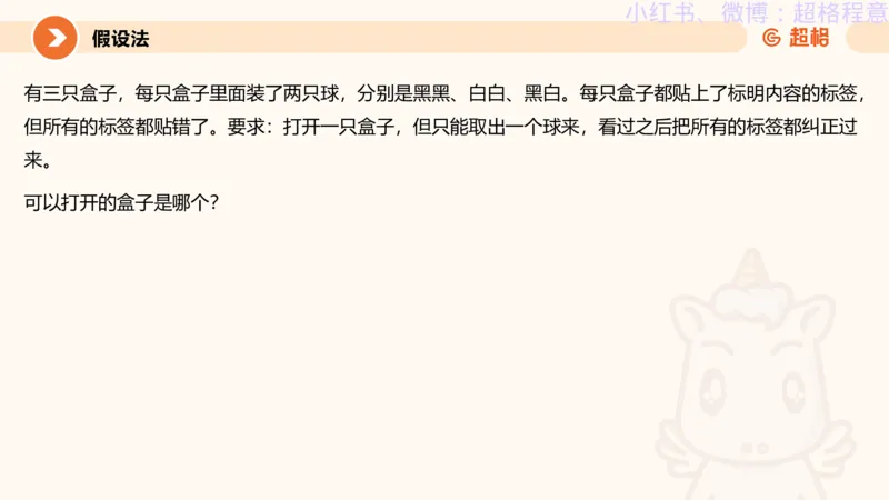 逻辑、定义、类比合版文件_20240911205332_2026考公资料_（05）超格_行测申论2025超格合集(行测&申论&政治理论)_判断2025超格判断推理全家桶狂刷1000题_思维导图合集