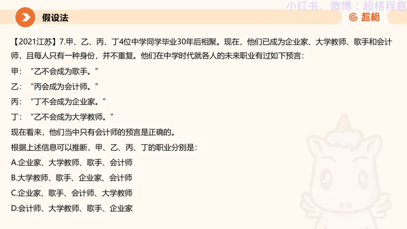 逻辑、定义、类比合版文件_20240911205332_2026考公资料_（05）超格_行测申论2025超格合集(行测&申论&政治理论)_判断2025超格判断推理全家桶狂刷1000题_思维导图合集